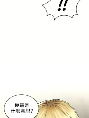 草藥愛談 1-80話[完結]_053017