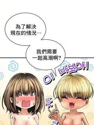 草藥愛談 1-80話[完結]_053019