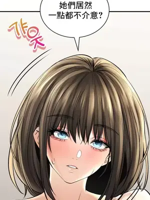 草藥愛談 1-80話[完結]_053023