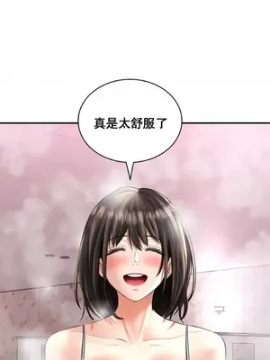 草藥愛談 1-80話[完結]_012012