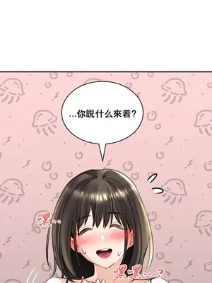 草藥愛談 1-80話[完結]_012014