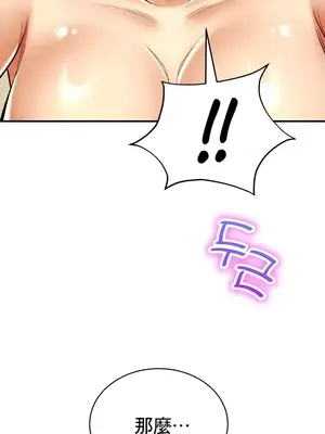 草藥愛談 1-80話[完結]_053031