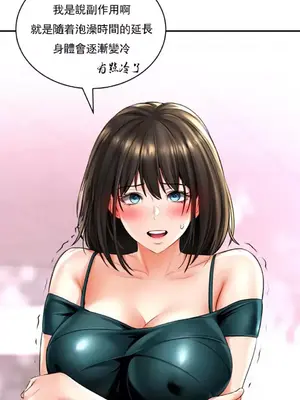 草藥愛談 1-80話[完結]_012025