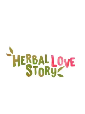 草藥愛談 1-80話[完結]_054004