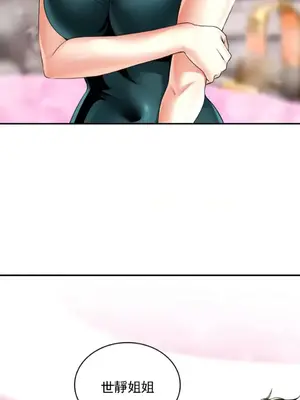 草藥愛談 1-80話[完結]_013005