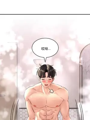 草藥愛談 1-80話[完結]_013006