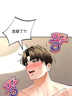 草藥愛談 1-80話[完結]_054009