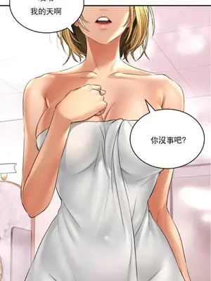 草藥愛談 1-80話[完結]_013009