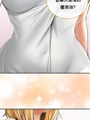 草藥愛談 1-80話[完結]_013010