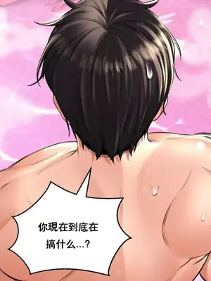 草藥愛談 1-80話[完結]_013014