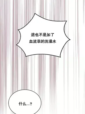 草藥愛談 1-80話[完結]_013017