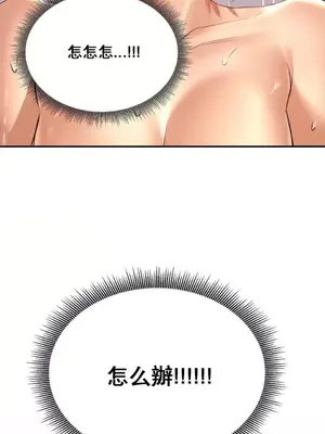 草藥愛談 1-80話[完結]_013020