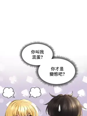 草藥愛談 1-80話[完結]_014007