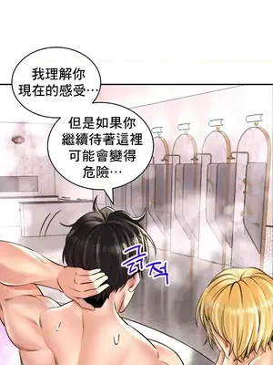 草藥愛談 1-80話[完結]_014011