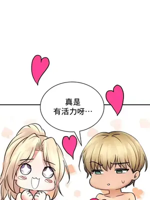 草藥愛談 1-80話[完結]_054043