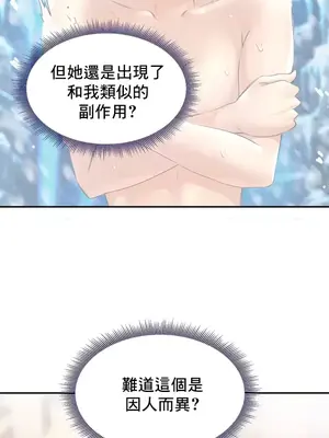 草藥愛談 1-80話[完結]_014022