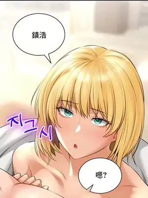 草藥愛談 1-80話[完結]_014023