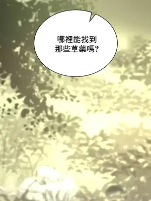 草藥愛談 1-80話[完結]_054050