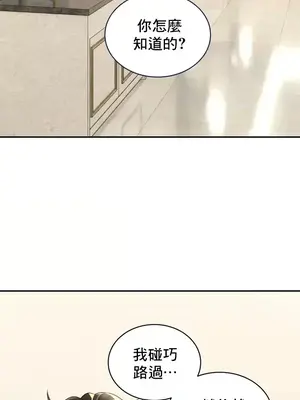 草藥愛談 1-80話[完結]_014024