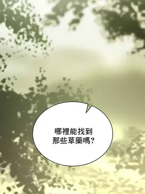 草藥愛談 1-80話[完結]_055004