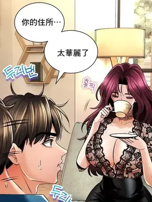 草藥愛談 1-80話[完結]_055008