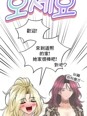 草藥愛談 1-80話[完結]_055012