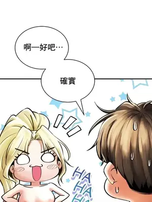 草藥愛談 1-80話[完結]_055013