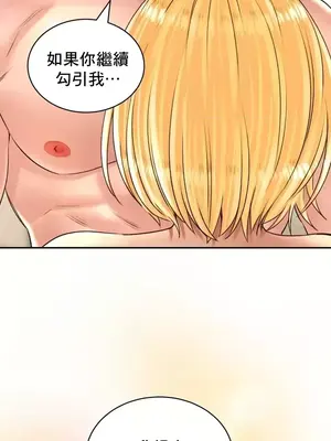 草藥愛談 1-80話[完結]_014036