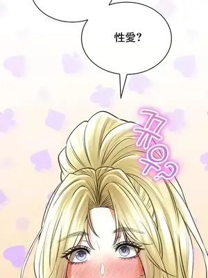 草藥愛談 1-80話[完結]_055016