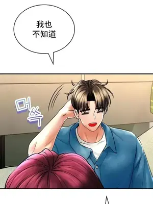 草藥愛談 1-80話[完結]_055040