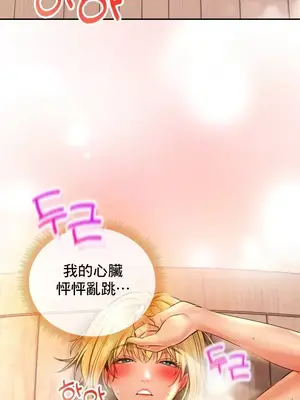 草藥愛談 1-80話[完結]_015029