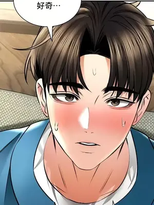 草藥愛談 1-80話[完結]_055049