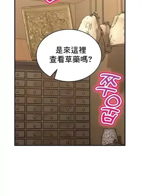 草藥愛談 1-80話[完結]_056008