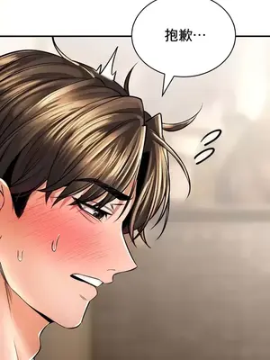 草藥愛談 1-80話[完結]_056015