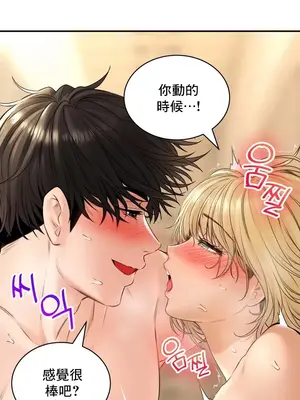 草藥愛談 1-80話[完結]_016020