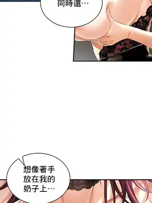 草藥愛談 1-80話[完結]_056029