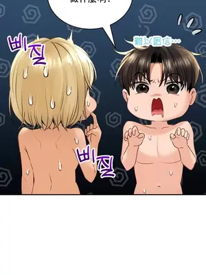 草藥愛談 1-80話[完結]_016034