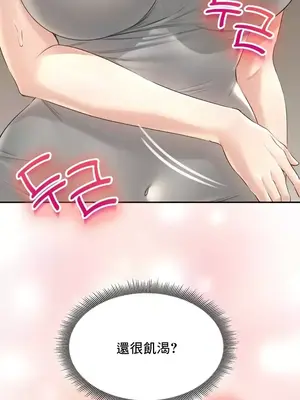 草藥愛談 1-80話[完結]_017025