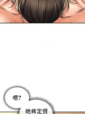 草藥愛談 1-80話[完結]_057020