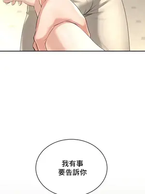 草藥愛談 1-80話[完結]_018004