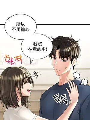 草藥愛談 1-80話[完結]_018012