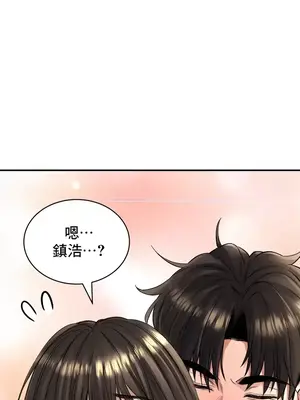 草藥愛談 1-80話[完結]_018018