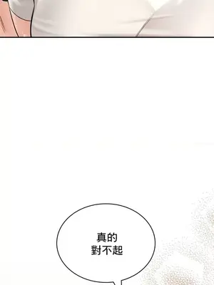 草藥愛談 1-80話[完結]_018024