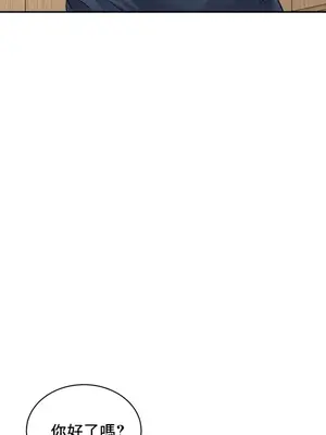 草藥愛談 1-80話[完結]_018030