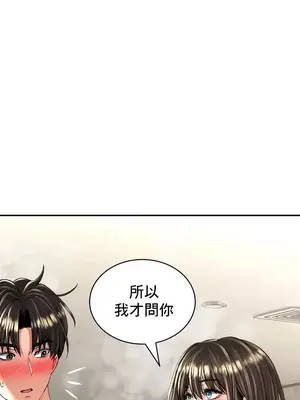 草藥愛談 1-80話[完結]_018036