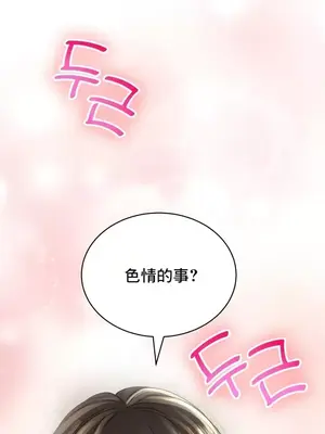 草藥愛談 1-80話[完結]_018039