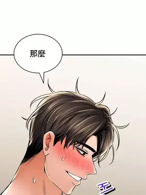 草藥愛談 1-80話[完結]_058041