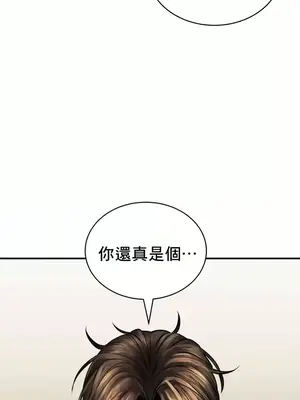 草藥愛談 1-80話[完結]_058043