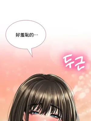 草藥愛談 1-80話[完結]_019022