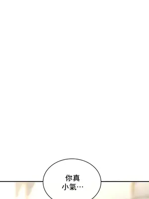 草藥愛談 1-80話[完結]_020014